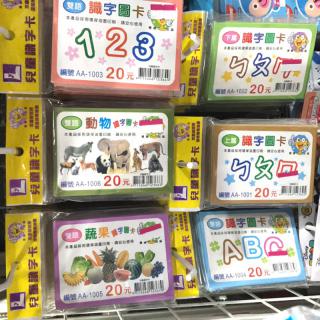 MTE0026 兒童學習卡 (五金玩具(同類別)需滿100元以上才可出貨)