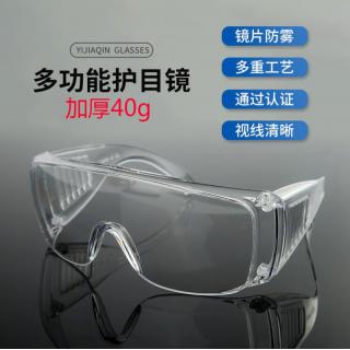 (現貨)MLE20689 (防霧加厚)男女透明防護安全眼鏡