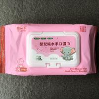 MTE0004 嬰兒純水手口濕巾80抽(五金...